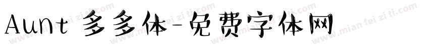 Aunt 多多体字体转换